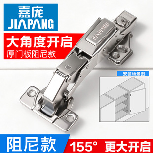 嘉庞大角度阻尼缓冲铰链165度零凸距全盖155度开启橱柜拉篮合页