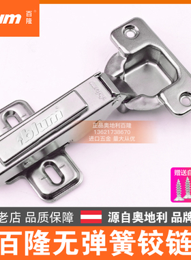 blum/百隆无弹簧铰链无力门铰碰碰开免拉手按弹开启反弹器进口