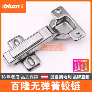 blum 百隆无弹簧铰链无力门铰碰碰开免拉手按弹开启反弹器进口