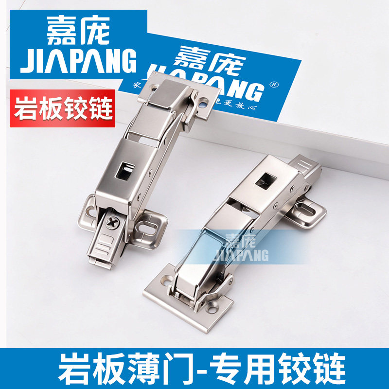 嘉庞薄门铰链薄板岩板铰链柜门液压缓冲衣柜合页衣柜五金阻尼折叠