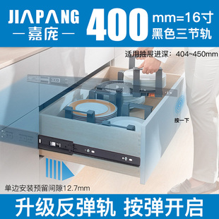 嘉庞轨道阻尼缓冲抽屉静音滑道免拉手反弹三节轨按弹触碰导轨橱柜