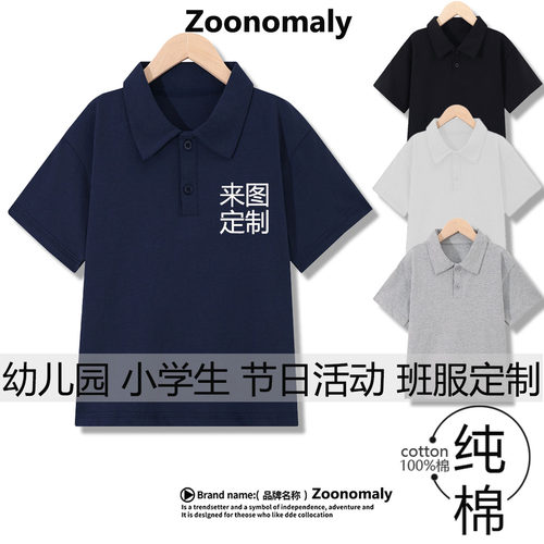 班服定制庆典短袖t恤polo衫