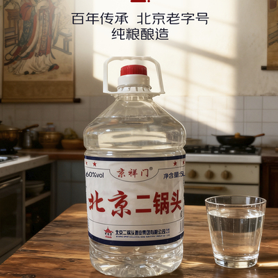 白酒60度高度清香白酒纯粮老酒泡酒高粱大桶酒散酒北京二锅头10斤