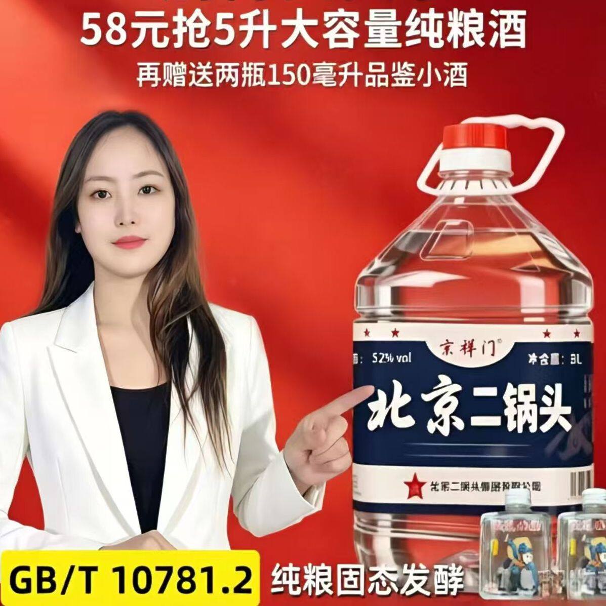 白酒纯粮食酒高粱老酒高度散装52度56度桶装北京二锅头泡酒专用酒