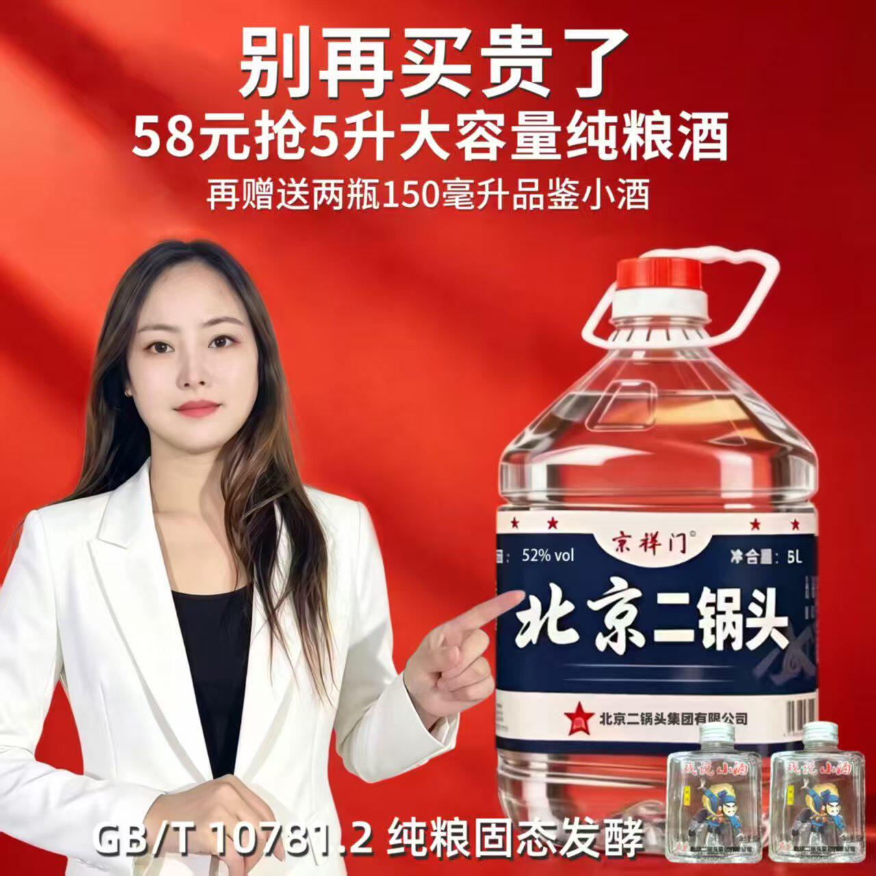 白酒纯粮食酒高粱老酒高度散装52度56度桶装北京二锅头泡酒专用酒