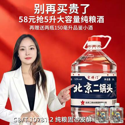 白酒纯粮食酒高粱老酒高度散装52度56度桶装北京二锅头泡酒专用酒