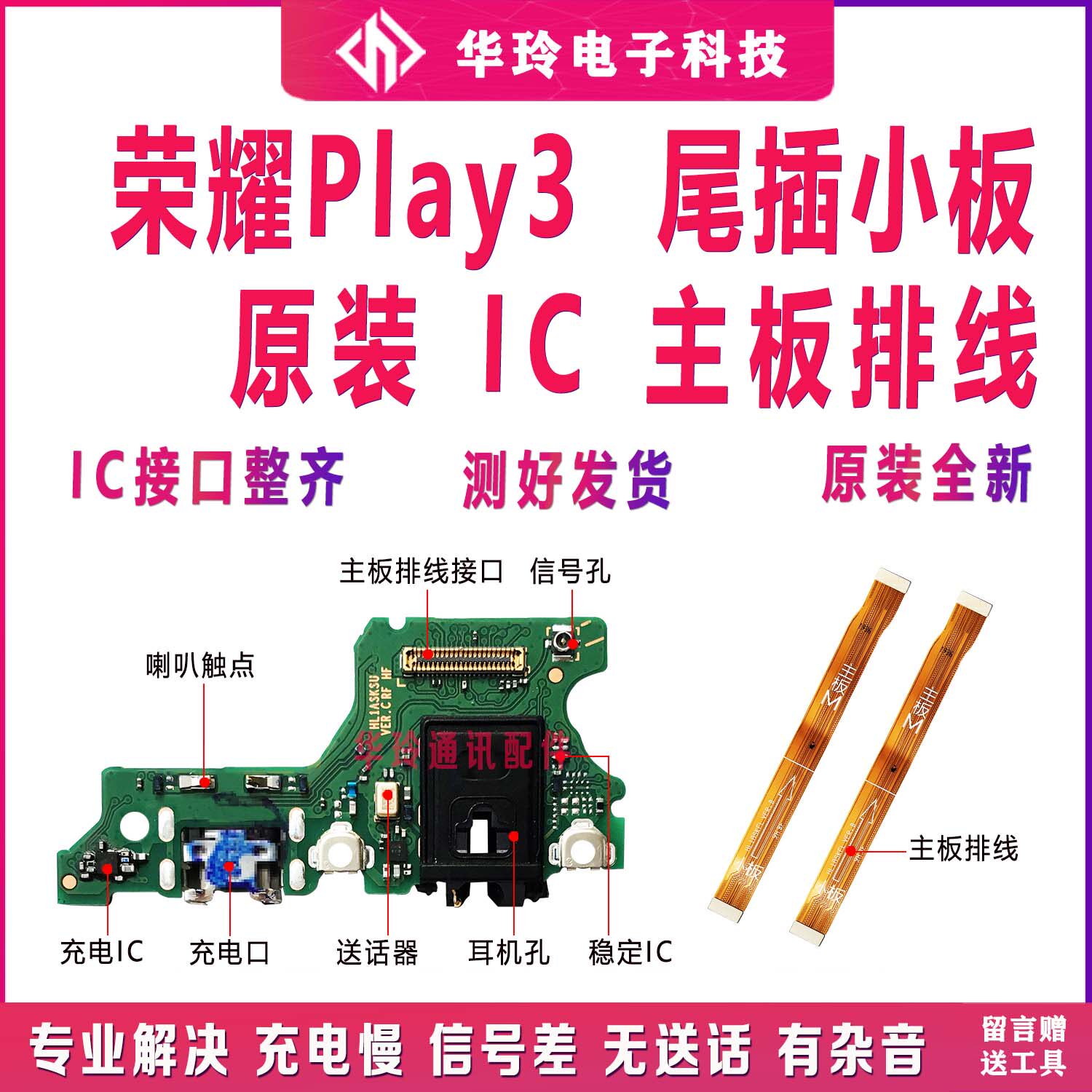 适用荣耀play3尾插小板ask-al00x充电送话器耳机主板排线原装