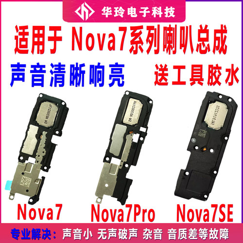 适用喇叭总成扬声器听筒