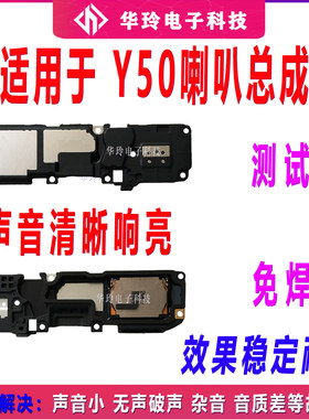 适用Y50原装喇叭总成