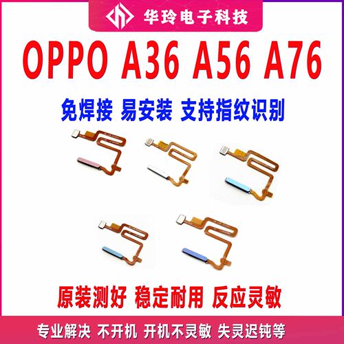 原装A36A56A76开机键外键