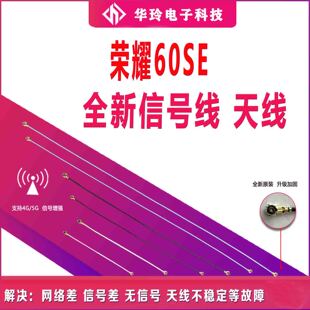 适用于荣耀60SE天线GIA-AN00信号线信号天线手机连接主板天线