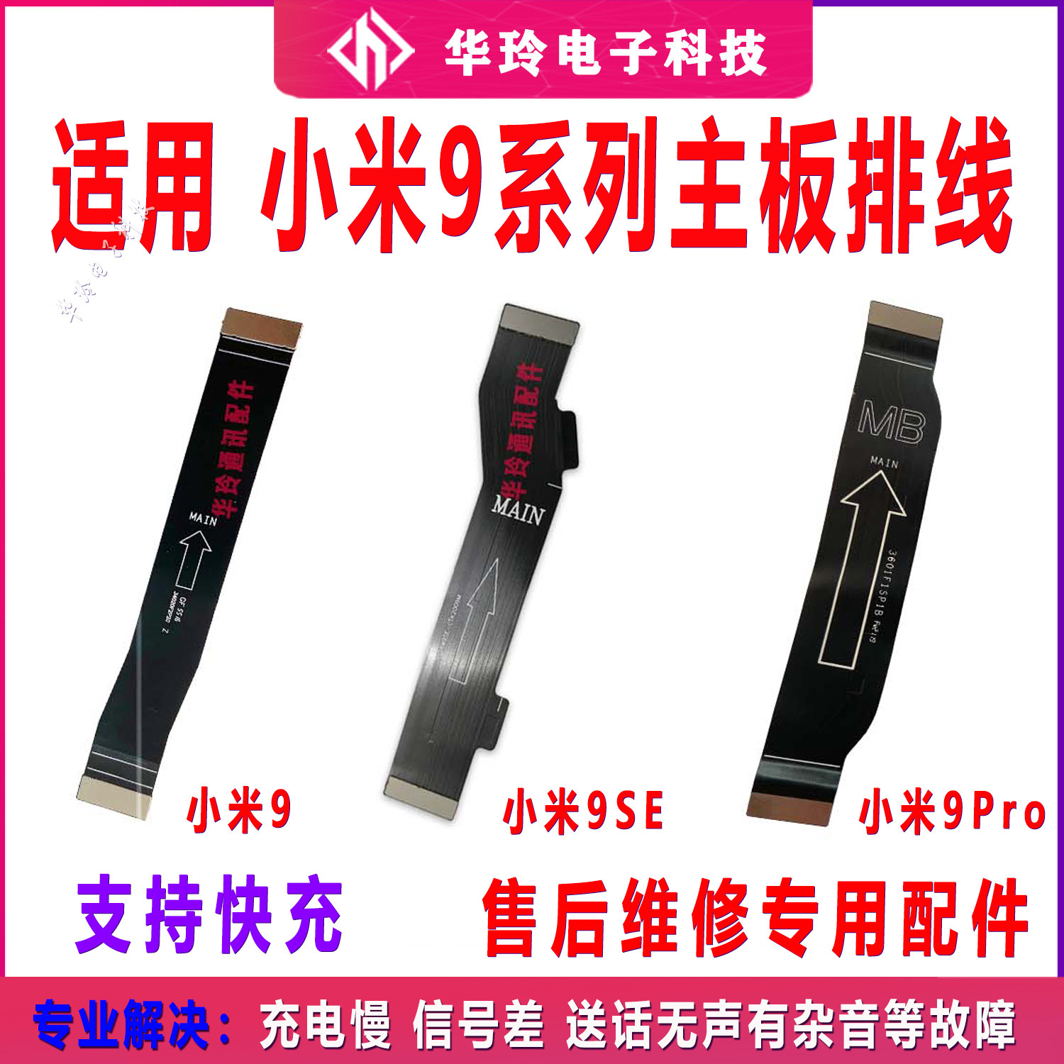 探索版尾插小板手机充电