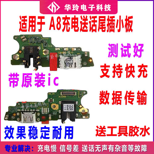 适用OPPO A8尾插小板 A8充电送话器话筒耳机插孔接口主板排线原装