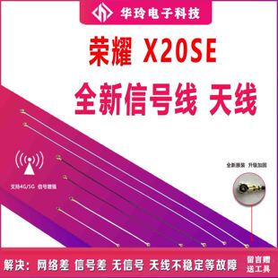 适用于华为荣耀X20SE 天线 CHL-AN00 尾插小板连接主板信号同轴线