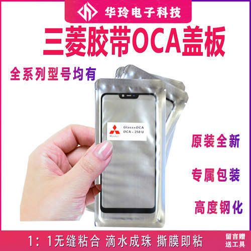 适用盖板带OCA OPPO A11X A32 A52 A72 屏贴板 A5 F7 A7X A55盖板