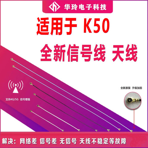 适用于红米K50 射频线 信号天线手机主板连接尾插充电 小板天线