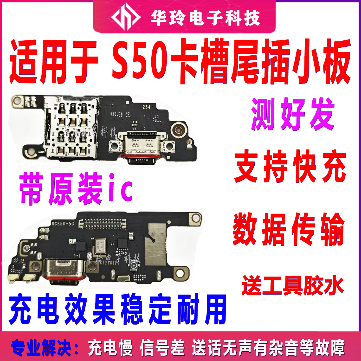 适用于vivo S50尾插卡座小板充电卡槽送话筒主板显示排线