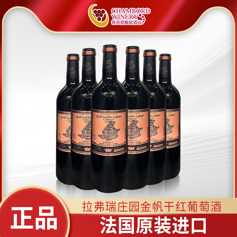 法国波尔多原装进口拉弗瑞庄园金帆干红葡萄酒2020进口红酒