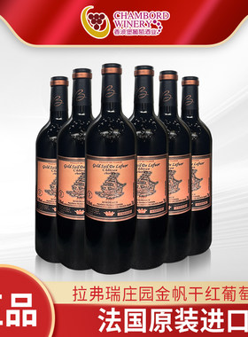 法国波尔多原装进口拉弗瑞庄园金帆干红葡萄酒2020进口红酒