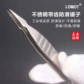 LOMOT不锈钢尖头带齿镊子三角头防滑 SA加硬无磁组织取线夹子 TSH