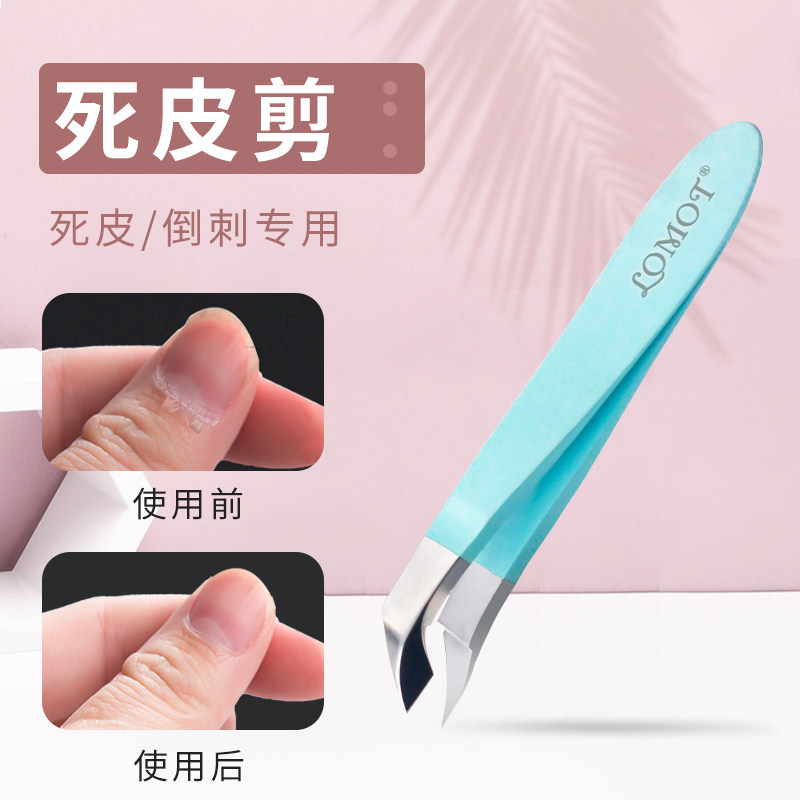 不锈钢甲沟炎专用剪刀便携工具