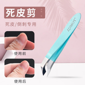 不锈钢死皮剪甲沟炎专用剪刀修甲去死皮夹美甲修脚趾剪钳便携工具