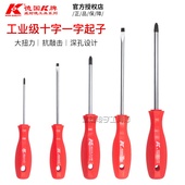 德国K牌原装 工业级超硬可敲击改锥起子维修用 进口螺丝刀一字十字