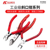 德国K牌原装 6寸 进口锋芒水口钳极薄刃神之手模型斜口钳电工剪钳5