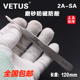 正品 SA高精密不锈钢镊子辅料镊子夹子拔毛工具 VETUS镊子扁圆头2A