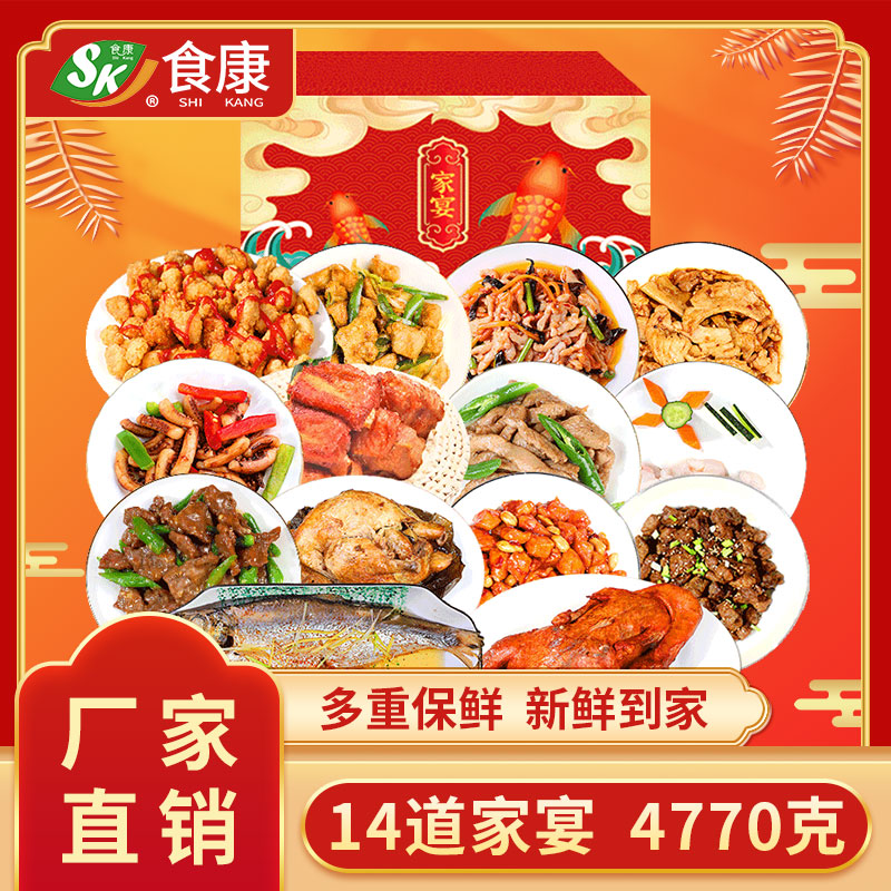 年夜饭预制菜套餐半成品菜家宴席高端菜新年货礼盒套装送礼家常菜