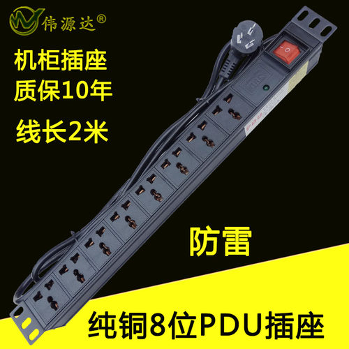 pdu防雷接线板铝合金电源插座
