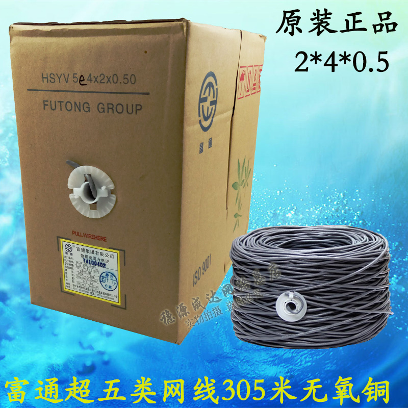 亨通永鼎思柏超五类5e网线大唐六类室内8芯无氧铜4*2*0.57网络线