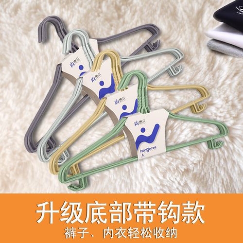 衣架成人无痕挂钩衣挂家用学生
