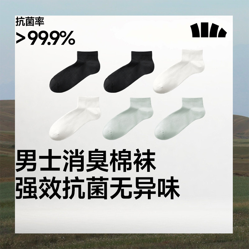 蕉下男士运动短袜吸汗抑菌防臭
