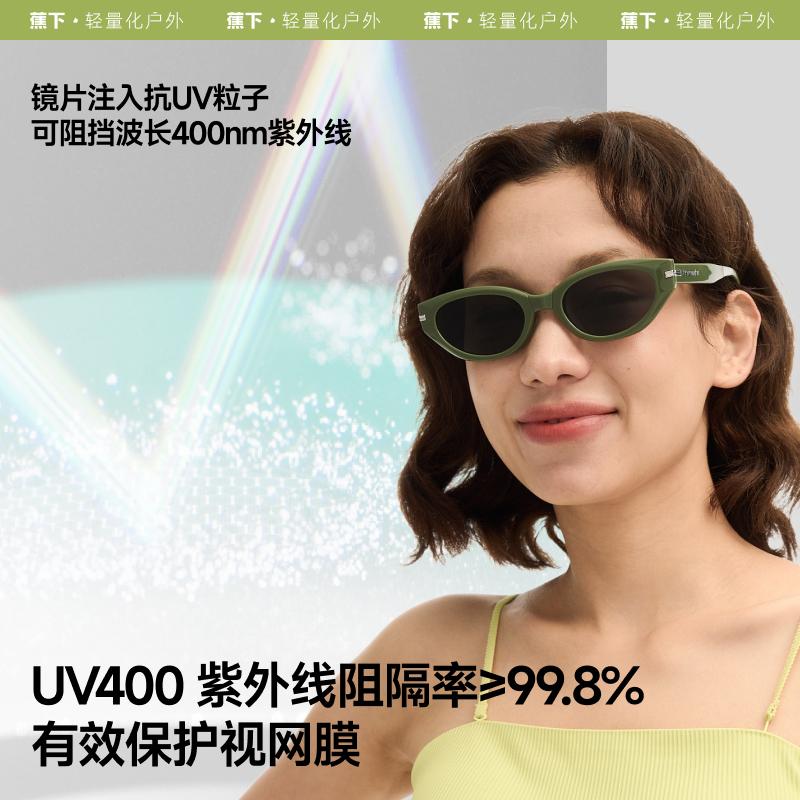 蕉下猫眼折叠墨镜太阳眼镜图片