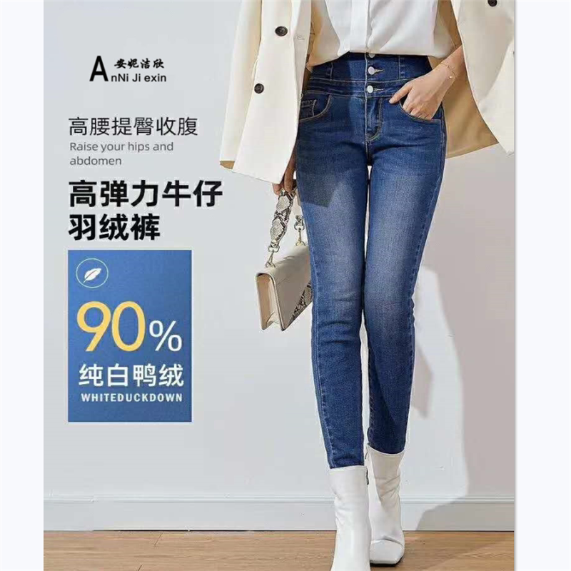 羽绒裤女外穿牛仔裤高腰加绒加厚修身弹力白鸭绒棉裤小脚裤