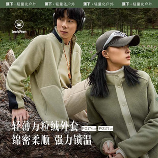 蕉下女士轻薄万粒绒外套摇粒绒开衫防风保暖秋冬叠穿户外上衣