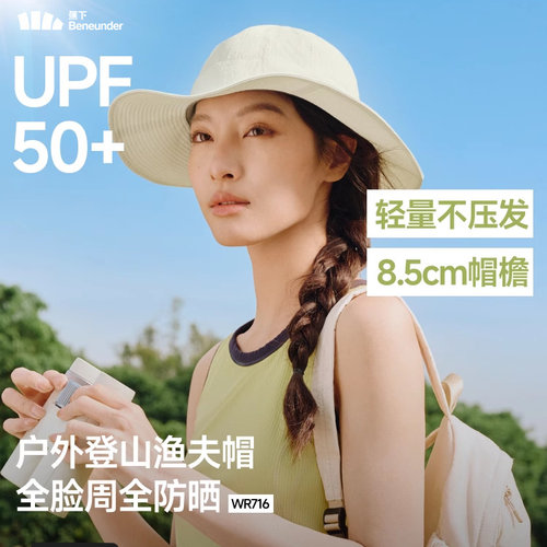 蕉下渔夫帽女防晒帽2025新款户外徒步登山防紫外线遮光太阳帽子