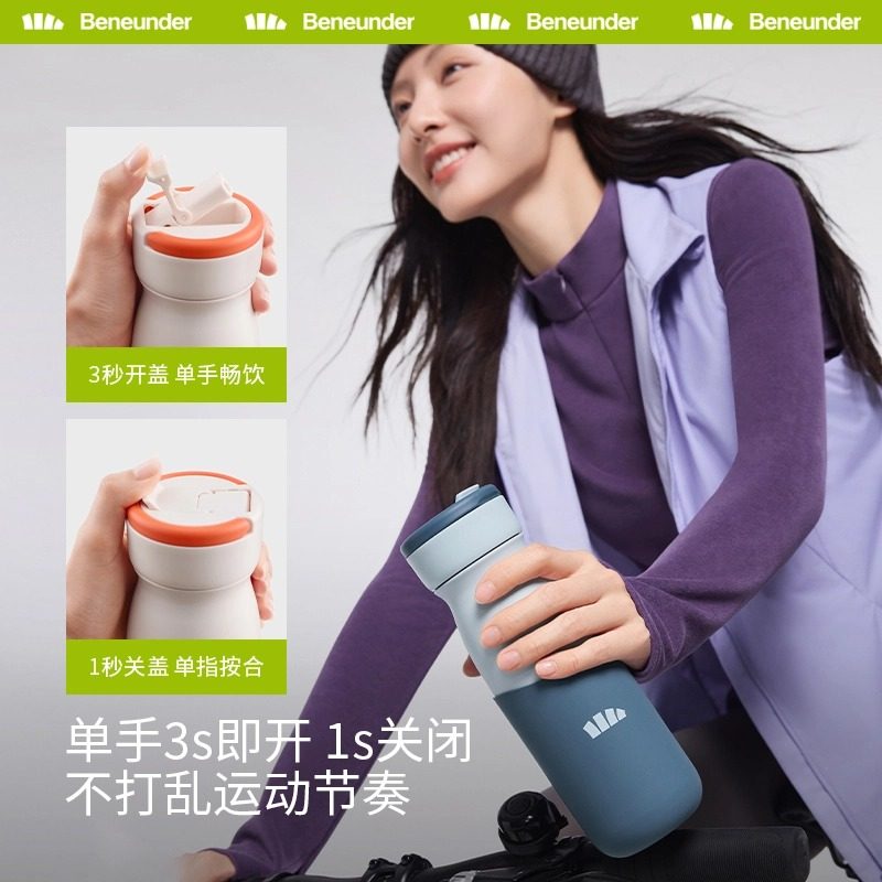 蕉下运动水壶男保温杯登山骑行大容量健身水杯手提吸管保温水壶,餐饮具,保冷/保温杯,淘宝优惠券,粉丝福利购,淘宝优惠卷