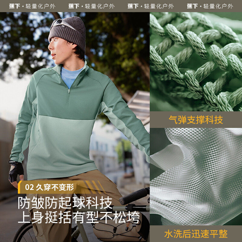 蕉下男士半拉链运动速干衣健身跑步卫衣长袖T恤秋冬上衣打底衣