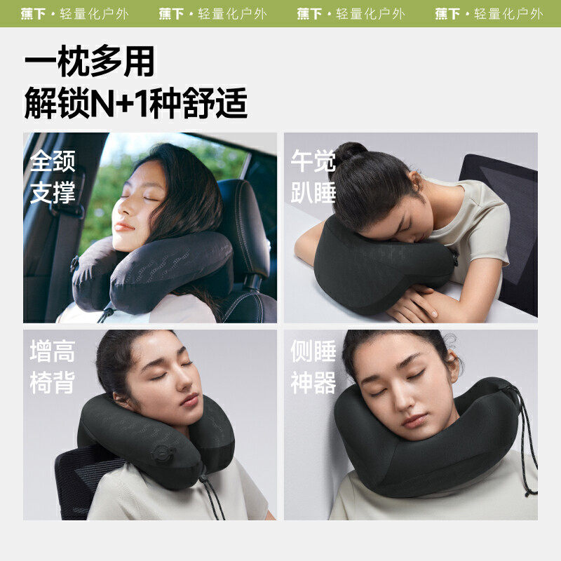 蕉下充气u型枕便携旅行高铁飞机睡觉神器户外露营按压式充气枕头