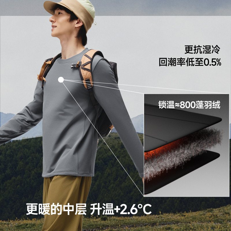 蕉下男士气绒保暖T恤吸湿排汗保暖似羽绒t长袖上衣秋百搭休闲卫衣,男装,T恤,淘宝优惠券,粉丝福利购,淘宝优惠卷