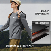 蕉下男士 气绒保暖T恤吸湿排汗保暖似羽绒t长袖 上衣秋百搭休闲卫衣