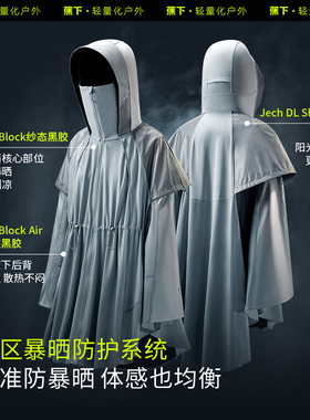 蕉下防暴晒防晒服女士户外防紫外线UPF1000+速干强防护防晒衣120