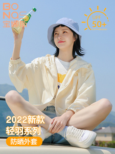 轻薄防晒衣外套新款防紫外线透气防晒服夏季宽松皮肤衣