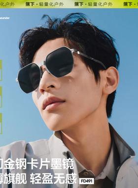 蕉下卡片墨镜男开车专用痞帅户外登山防紫外线高级感偏光太阳眼镜