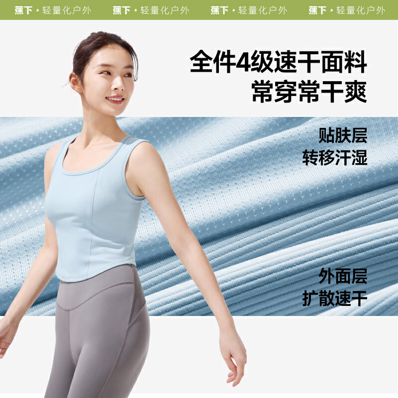 蕉下背心女速干吊带美背文胸一体背心内搭透气凉感上衣打底可外穿