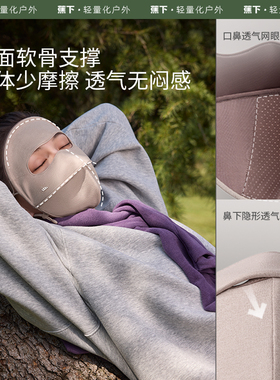 蕉下保暖口罩女秋冬全脸防寒面罩SS44324防紫外线立体软骨面罩