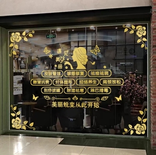 美容院玻璃门贴纸美甲睫项目养生店铺化妆品店玻璃装饰广告文字贴