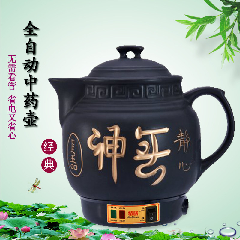 煲中药全自动煮凉茶家用电壶图片